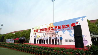工匠精神引航智能制造 奇瑞2016年全球制造工藝技能大賽決賽拉開帷幕，搶灘新材料技術服務新高地