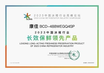 斬獲設(shè)計、性能、營銷三大獎項 解讀嵌入時代冰箱黑馬康佳的市場營銷策劃