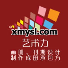 藝術力驅動市場 廈門廣告、設計與營銷策劃公司的整合之道